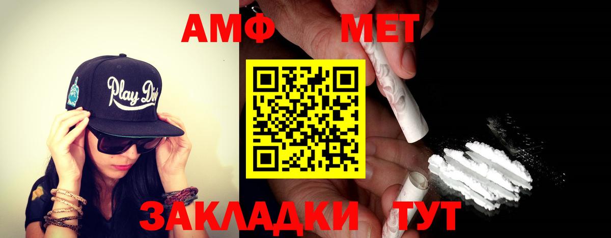 Амфетамин Розовый  АМФЕТАМИН  Брянск  Вход с VPN 