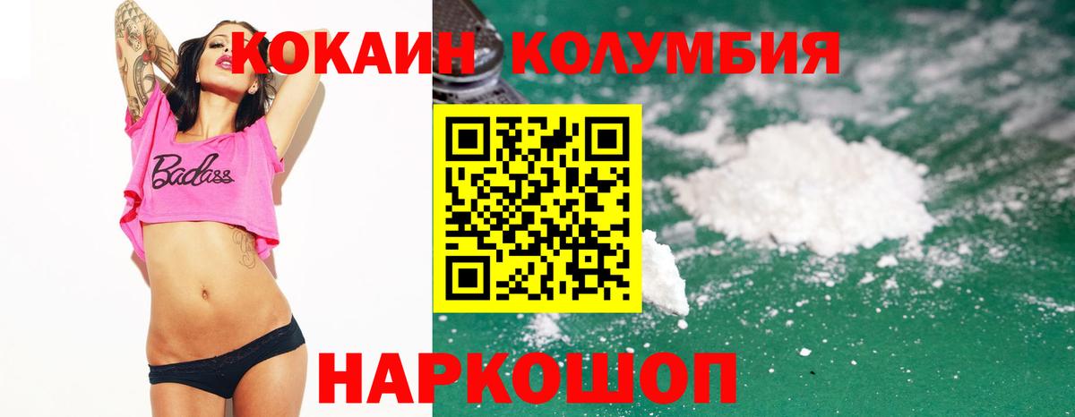 Кокаин 99% Брянск