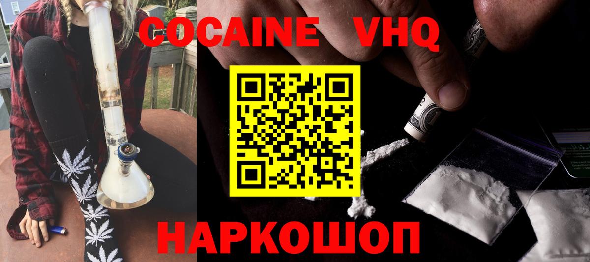 КОКАИН Перу  Cocaine Columbia  Брянск  Вход с VPN 