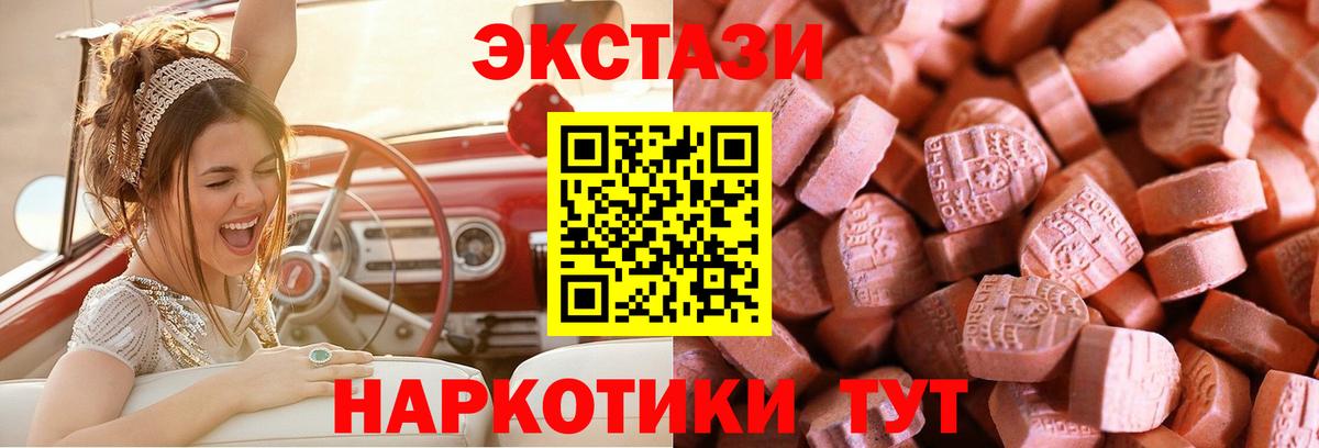 Экстази ешки Брянск