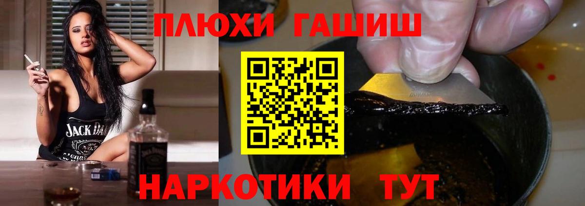 ГАШ  Вход с VPN  Брянск  ГАШИШ индика сатива 