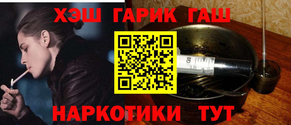 ГАШИШ Premium Брянск
