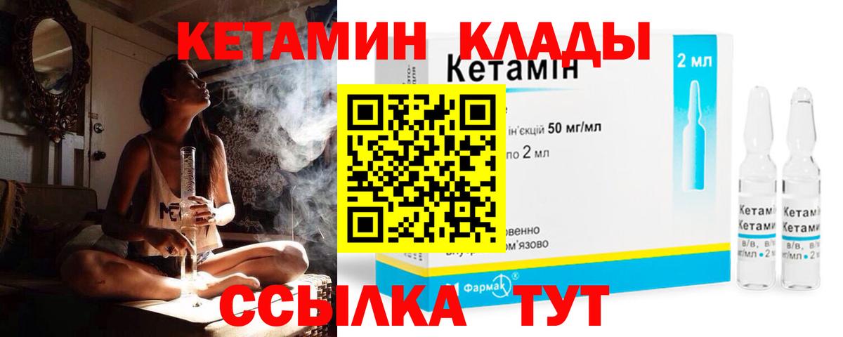 КЕТАМИН VHQ  площадка какой сайт  Брянск  Вход с VPN 