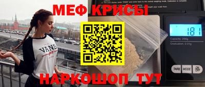 мефедрон Красноармейск