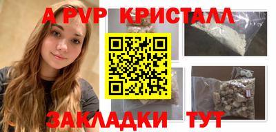 альфа пвп Кузнецк