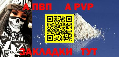 альфа пвп Кохма