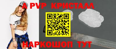 альфа пвп Кузнецк