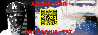 альфа пвп Кохма