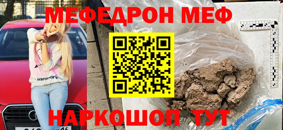 дарнет шоп  МЯУ-МЯУ  Брянск  МЯУ-МЯУ кристаллы  Вход с VPN  Мефедрон 