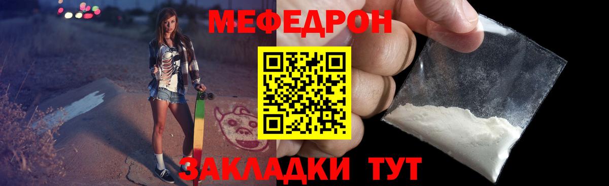 Меф кристаллы Брянск
