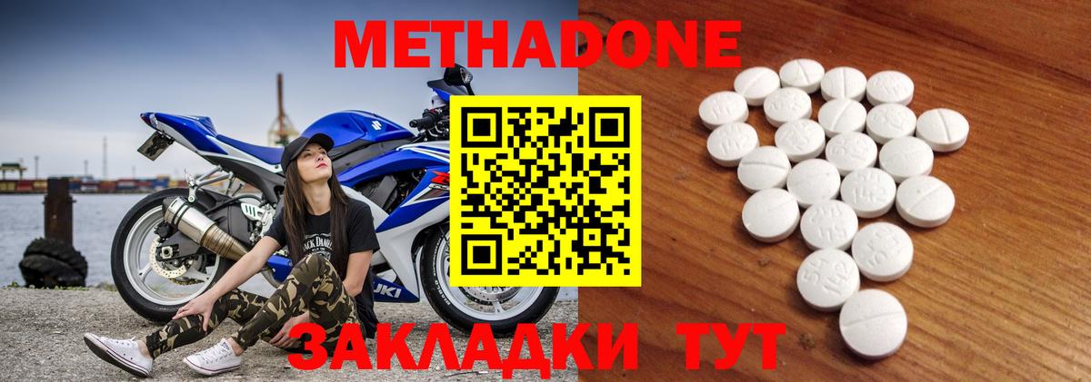 дарк нет официальный сайт  Вход с VPN  Метадон methadone  hydra сайт  Брянск  Метадон VHQ 