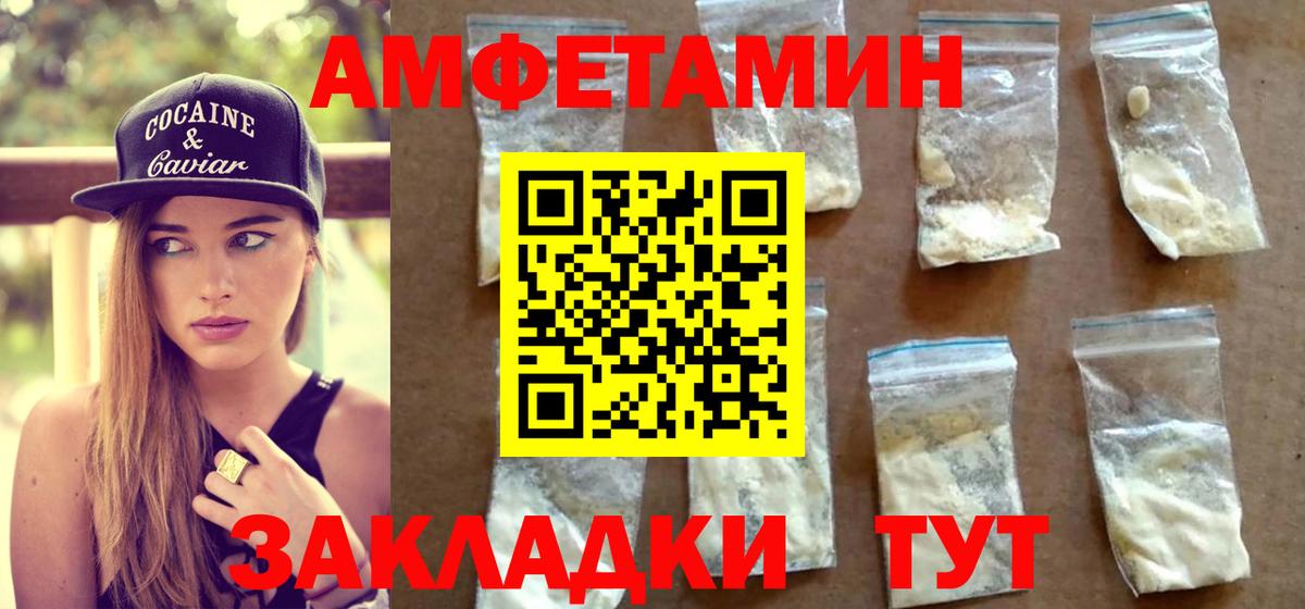 Брянск  МЕТАМФЕТАМИН кристалл  Вход с VPN 