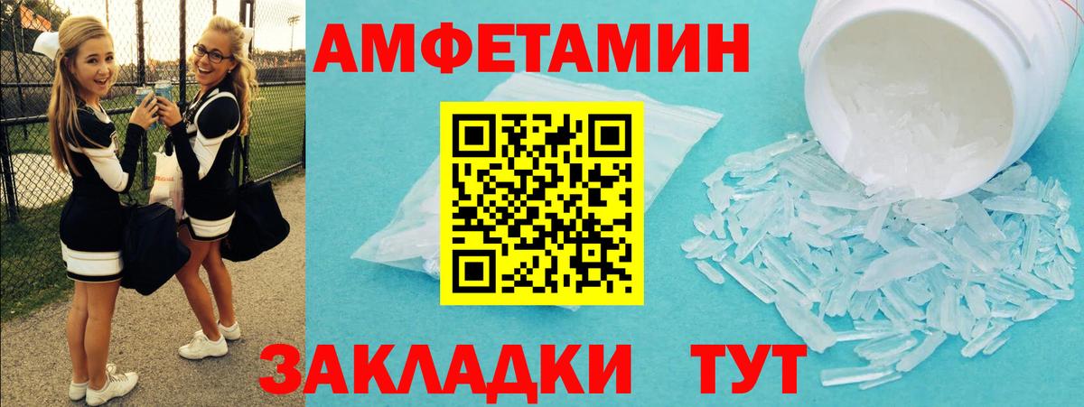 МЕТАМФЕТАМИН кристалл Брянск