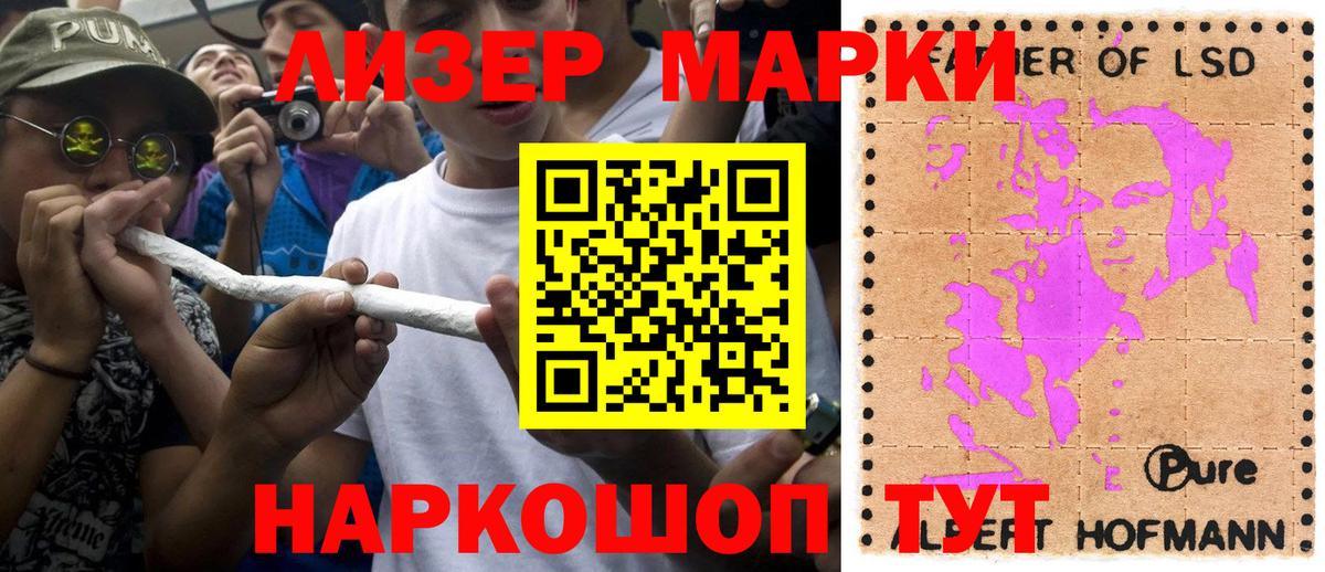 Брянск  Марки 25I-NBOMe 1500мкг  Наркотические марки  Вход с VPN 