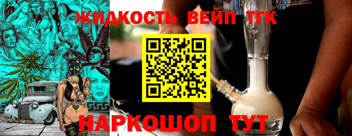 ТГК Wax Брянск