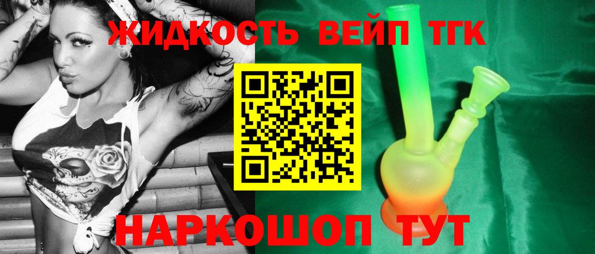 Брянск    ССЫЛКА  Вход с VPN  Дистиллят ТГК вейп с тгк 