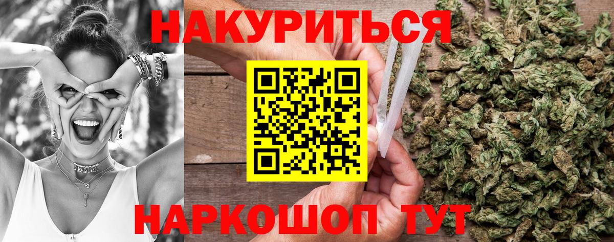 Бошки Шишки THC 21% Брянск